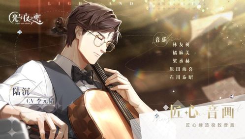 (光与夜之恋几位男主大结局)《光与夜之恋》五个人物介绍：探讨爱情与命运的错综交织