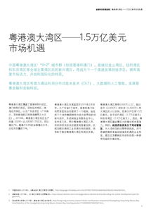 澳门正版精准免费大全|探讨有效解答的实施方法_跨界版.7.766 澳门正版精准免费大全|探讨有效解答的实施方法_跨界版.7.766