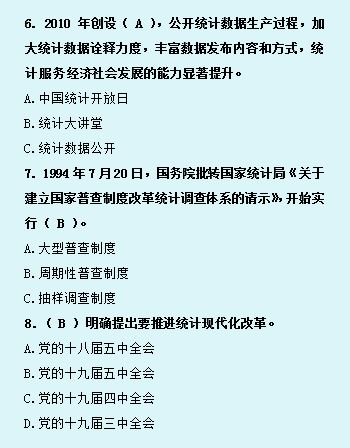 澳门一码一肖一特一中直播资 1!?|统计解答解释落实_自在版.4.143
