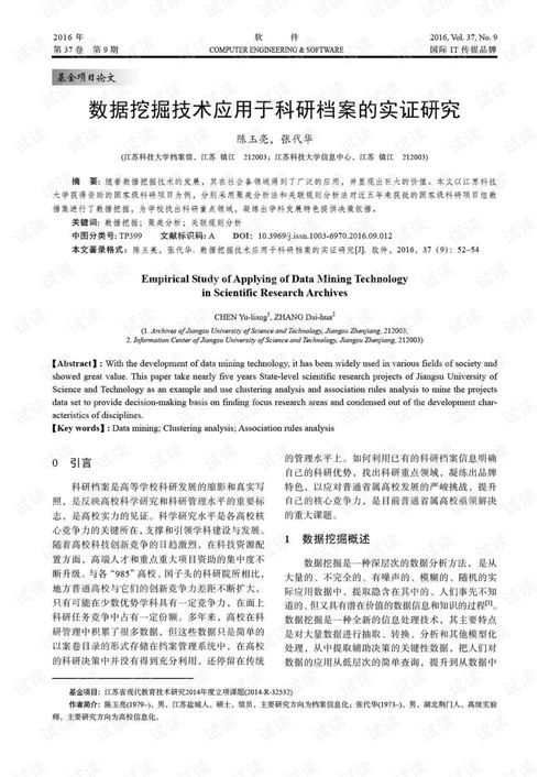 香港正版308免费资料|实证分析解释落实_研究款.8.14 香港正版308免费资料|实证分析解释落实_研究款.8.14