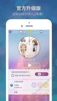 如月车站免广告无限钻石免费版下载无广告-如月车站免广告内置菜单版MOD下载v.7.69