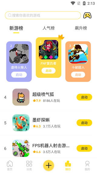 我要吃金豆正版下载中文版-我要吃金豆正版免广告版不需要实名认证下载v.1.91