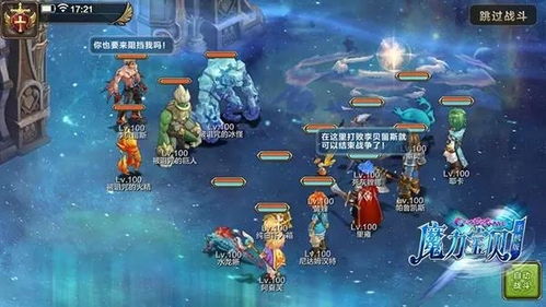 魔力宝贝启程手游最新版下载-魔力宝贝启程手游中文版下载v.4.83