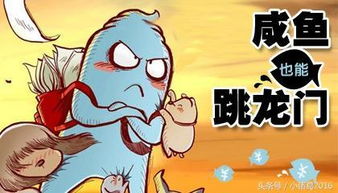 疯狂咸鱼翻身无限金币版下载-疯狂咸鱼翻身无限钻石免费版下载无广告v.1.75