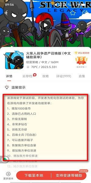 公路骑手内置菜单中文下载手机版-公路骑手内置菜单无限金币修改版下载v.5.89