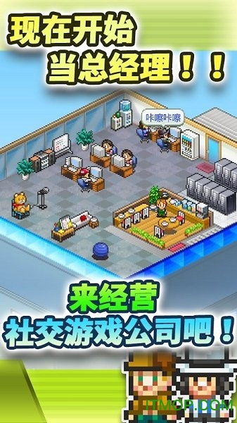 社交游戏梦物语最新版最新版煎饼店免广告下载-社交游戏梦物语最新版无限钻石金币版下载无广告v.3.52
