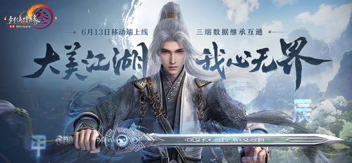 墨剑江湖手机版下载-墨剑江湖官方下载v.8.57