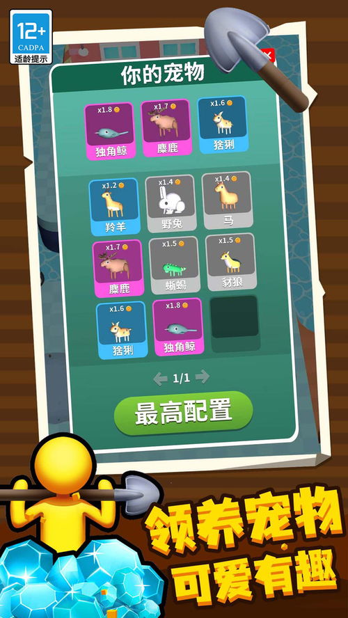 看谁挖的深免广告内置菜单下载手游官方正版-看谁挖的深免广告汉化版下载安装v.9.18